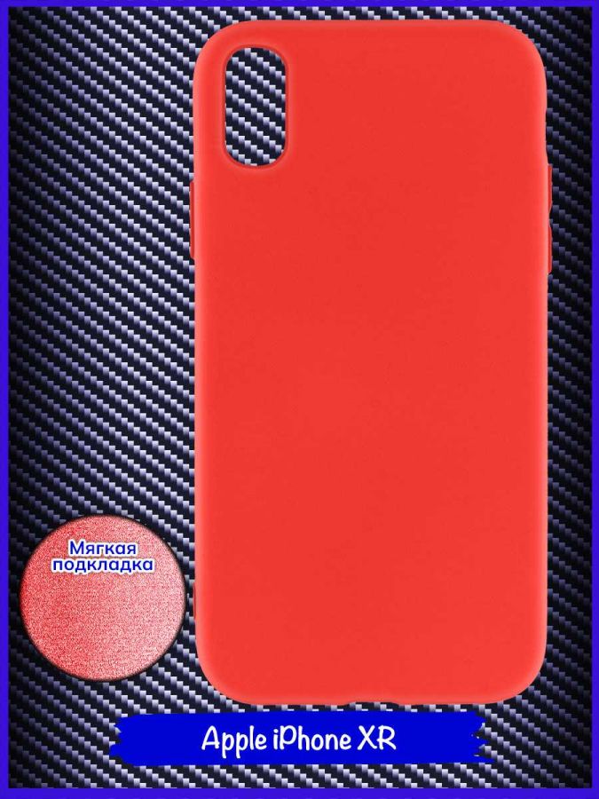 Чехол для Apple Iphone XR. Soft touch premium. Красный.