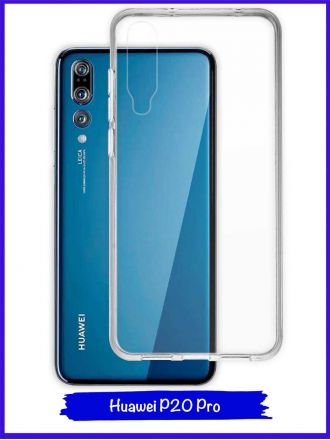 Чехол для Huawei P20 Pro. Силиконовый. Прозрачный.