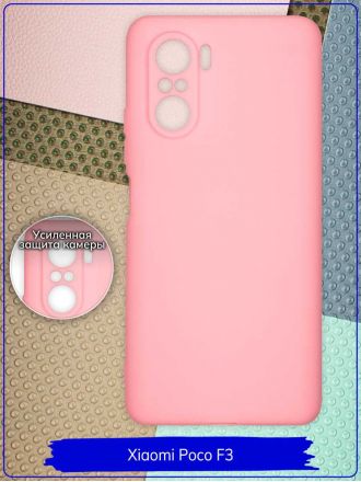 Чехол для Xiaomi Poco F3. Силиконовый. Розовый.