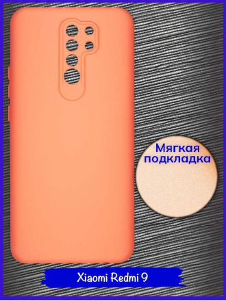 Чехол для Xiaomi Redmi 9. Soft touch premium. Коралловый.