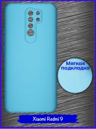 Чехол для Xiaomi Redmi 9. Soft touch premium. Светло-голубой.