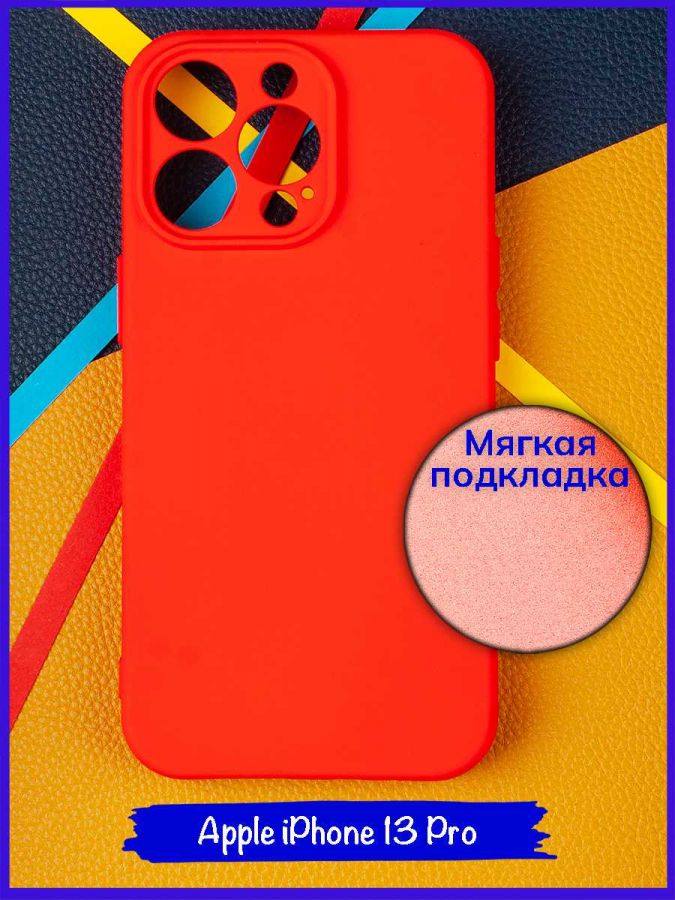 Чехол для Apple Iphone 13 Pro 6 / 1. Soft touch premium. Красный.