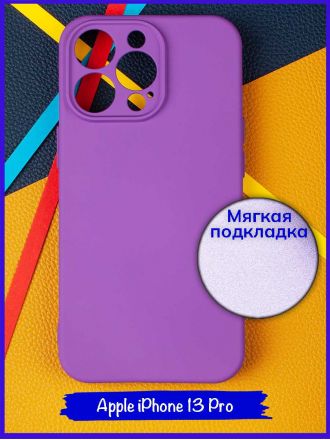 Чехол для Apple Iphone 13 Pro 6 / 1. Soft touch premium. Темно-фиолетовый.