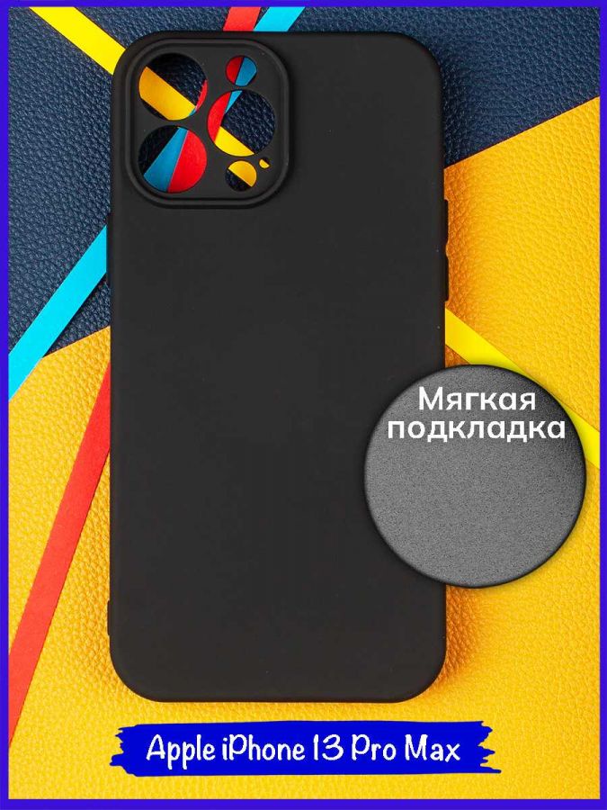 Чехол для Apple Iphone 13 Pro Max 6 / 7. Soft touch premium. Черный.