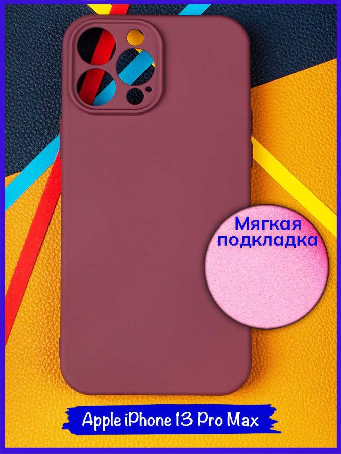 Чехол для Apple Iphone 13 Pro Max 6 / 7. Soft touch premium. Бордовый.