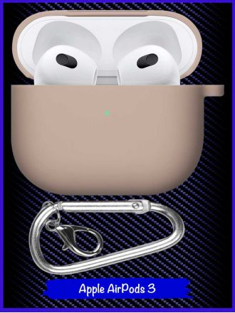 Чехол для Apple Airpods 3. Лавандовый. Карабин.