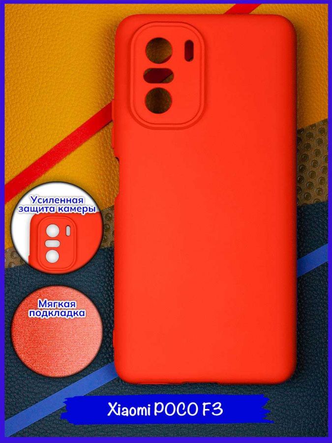 Чехол для Xiaomi Poco F3. Soft touch premium. Красный.