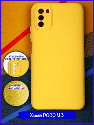 Чехол для Xiaomi Poco M3. Soft touch premium. Желтый.