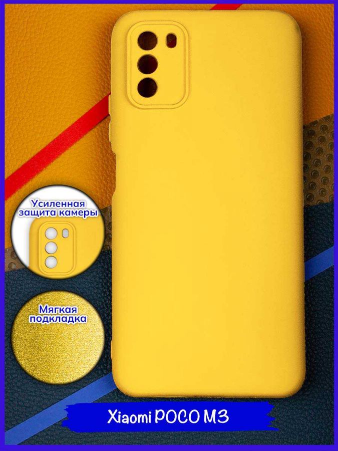 Чехол для Xiaomi Poco M3. Soft touch premium. Желтый.