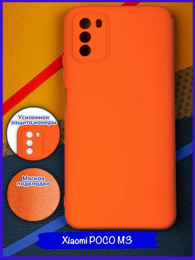 Чехол для Xiaomi Poco M3. Soft touch premium. Оранжевый.