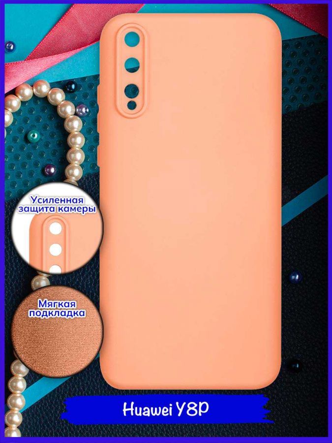 Чехол для Huawei Y8P / Huawei Honor Enjoy 10S. Soft touch premium. Пудровый.