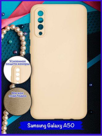 Чехол для Samsung Galaxy A50. Soft touch premium. Молочный.