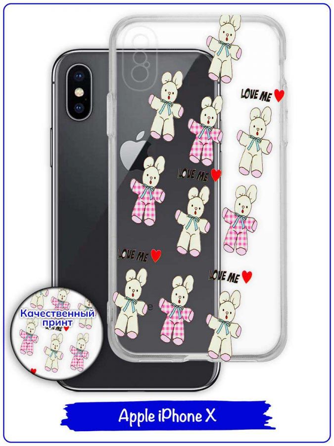 Чехол дизайнерский для Apple Iphone X / Apple Iphone XS. Мишка / Love me.