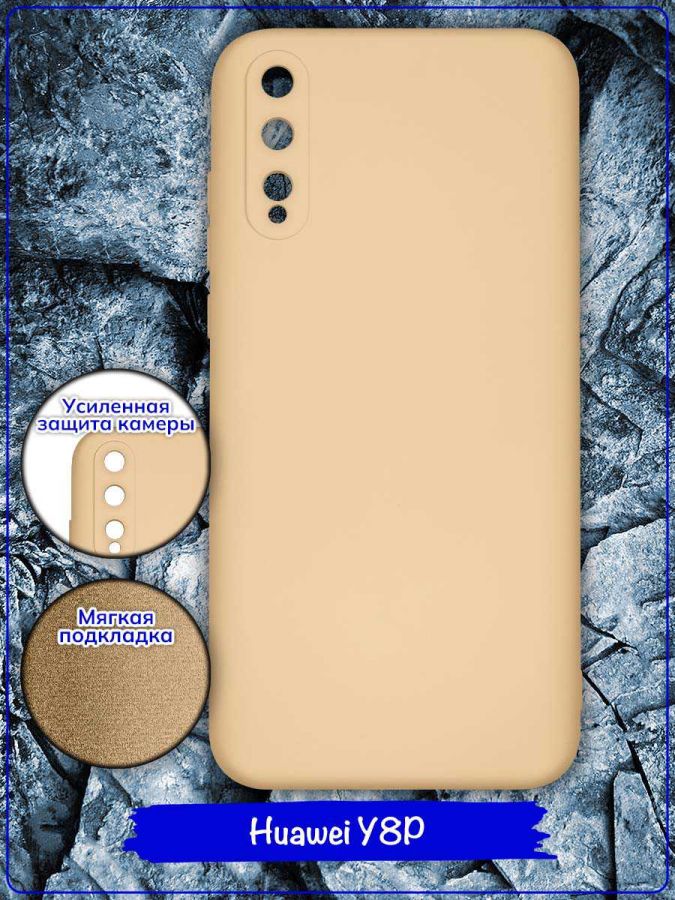 Чехол для Huawei Y8P / Huawei Honor Enjoy 10S. Soft touch premium. Молочный.