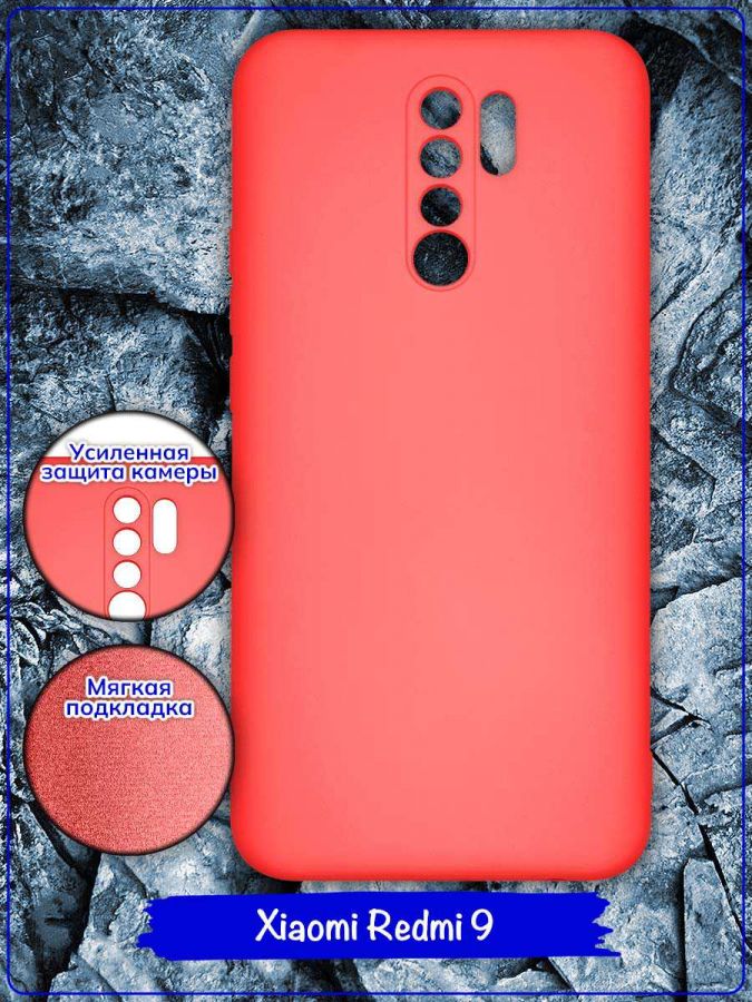 Чехол для Xiaomi Redmi 9. Soft touch premium. Ярко-розовый.