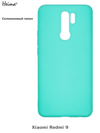 Чехол для Xiaomi Redmi 9. Силиконовый. Бирюзовый.