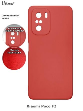 Чехол ультра куб для Xiaomi Poco F3. Красный.