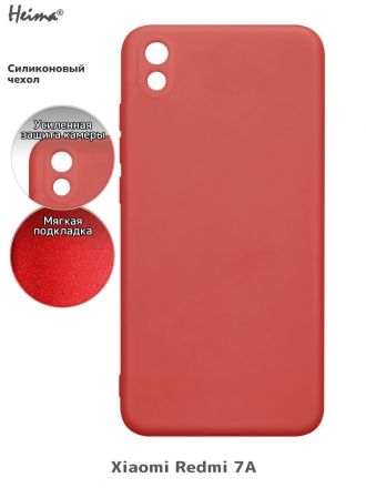 Чехол ультра куб для Xiaomi Redmi 7A. Красный.