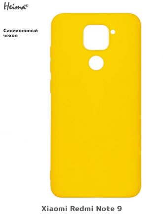 Чехол для Xiaomi Redmi Note 9. Силиконовый. Желтый.