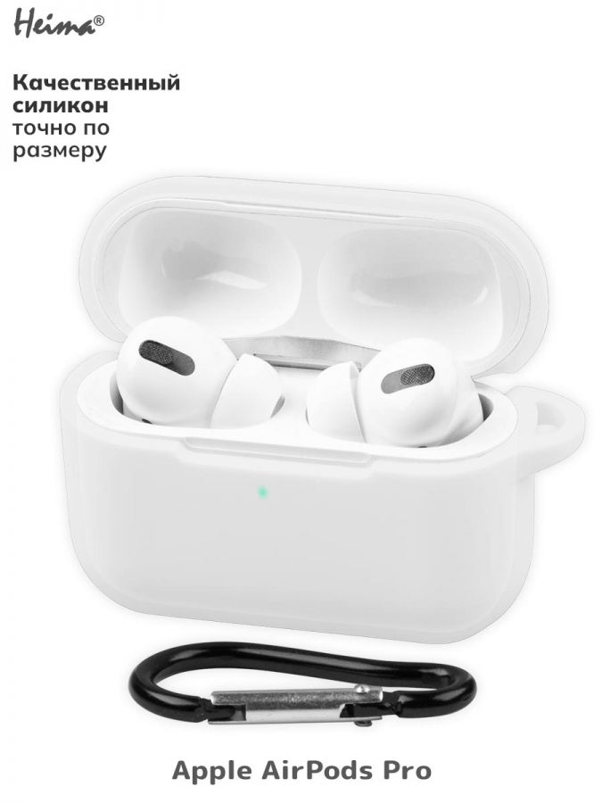 Чехол силиконовый AirPods Pro  с карабином. Неотъемная крышка с карабином. белый полупрозрачный. Apple AirPods Pro