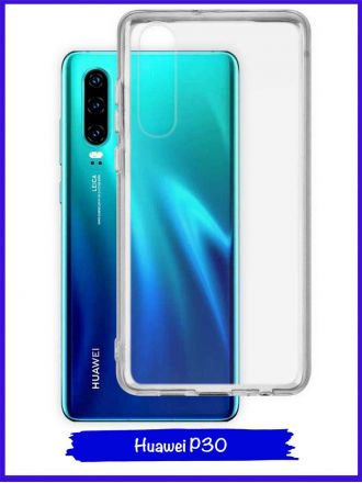 Чехол для Huawei P30. Силиконовый. Прозрачный.