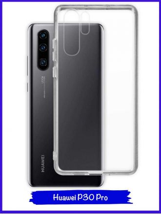 Чехол для Huawei P30 Pro. Силиконовый. Прозрачный.