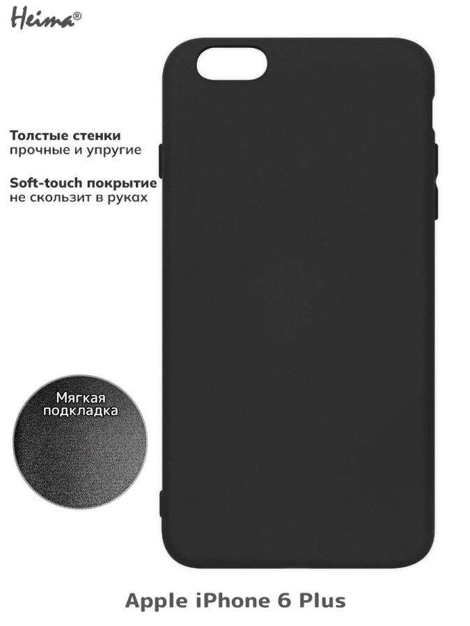 Чехол для Apple Iphone 6 Plus. Soft touch premium. Черный.