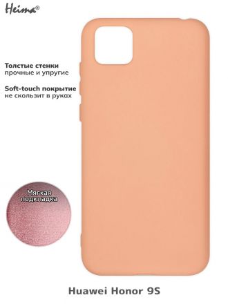 Чехол для Huawei Honor 9s. Soft touch premium. Пудровый.