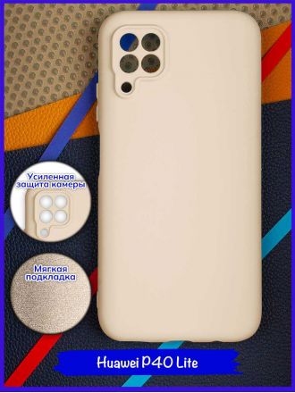 Чехол для Huawei P40 Lite. Soft touch premium. Молочный.