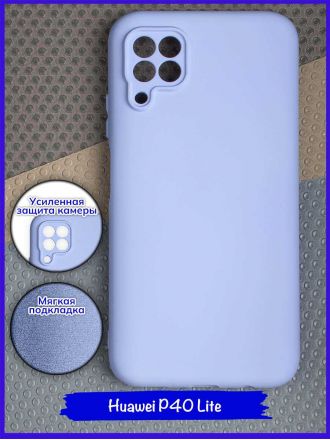 Чехол для Huawei P40 Lite. Soft touch premium. Сиреневый.