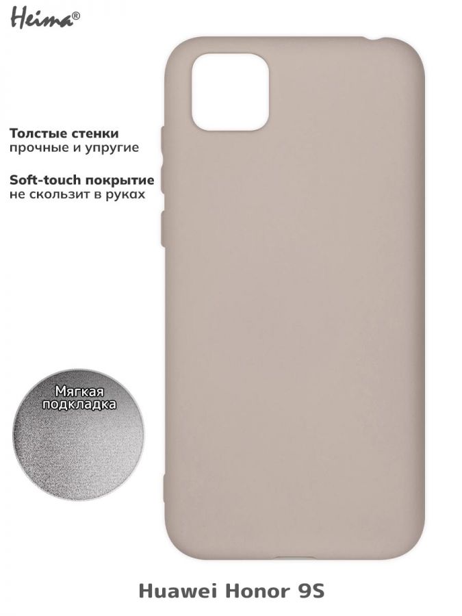 Чехол для Huawei Y5p. Soft touch premium. Бежевый.