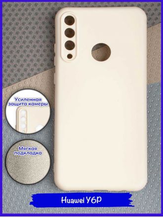 Чехол для Huawei Y6p. Soft touch premium. Молочный.