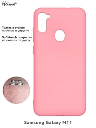 Чехол для Samsung Galaxy M11. Soft touch premium. Розовый.