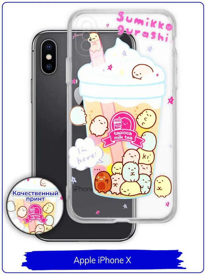 Чехол дизайнерский для Apple Iphone X / Apple Iphone XS. Tapioca milk tea.