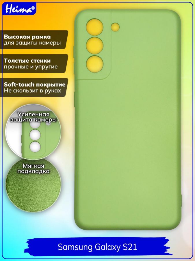 Чехол для Samsung Galaxy S21 / Samaung Galaxy S30 2021. Soft touch premium. Светло-зеленый.