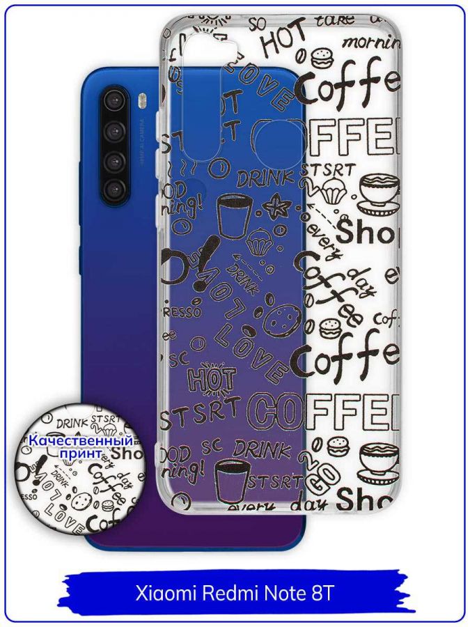 Чехол дизайнерский для Xiaomi Redmi Note 8T. Coffee.